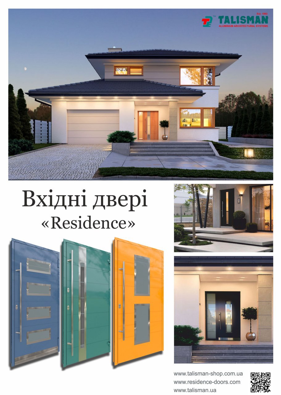 Вхідні двері Residence
